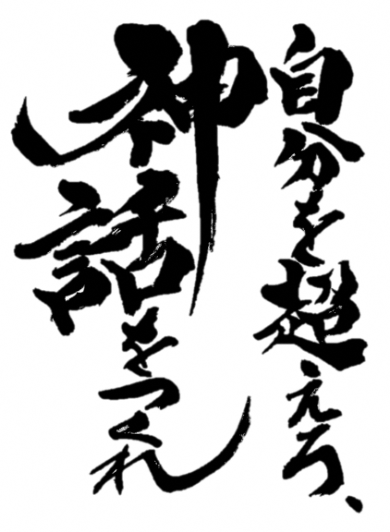 syodou1