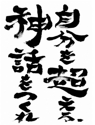 syodou2